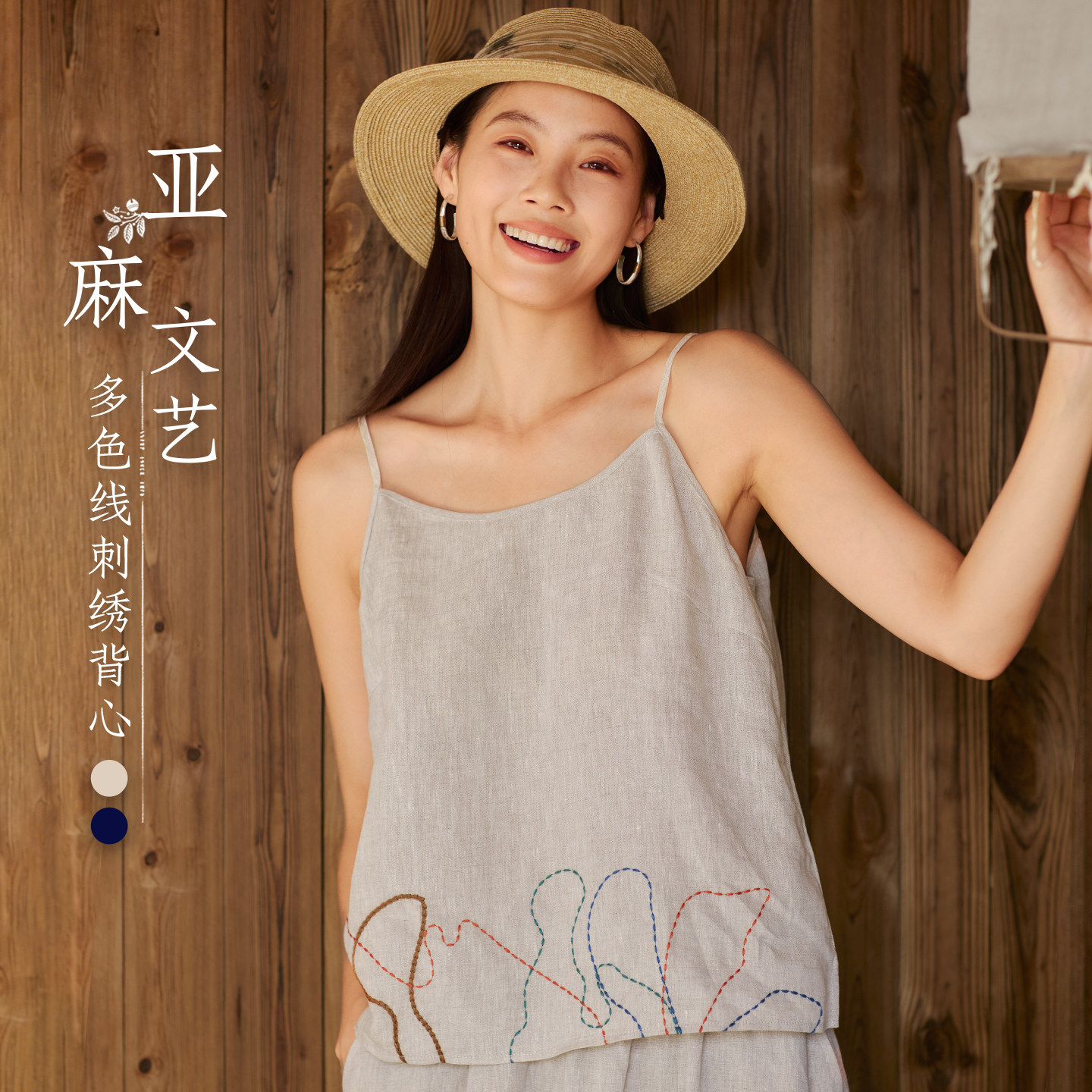 无色无味女士纯亚麻刺绣吊带背心