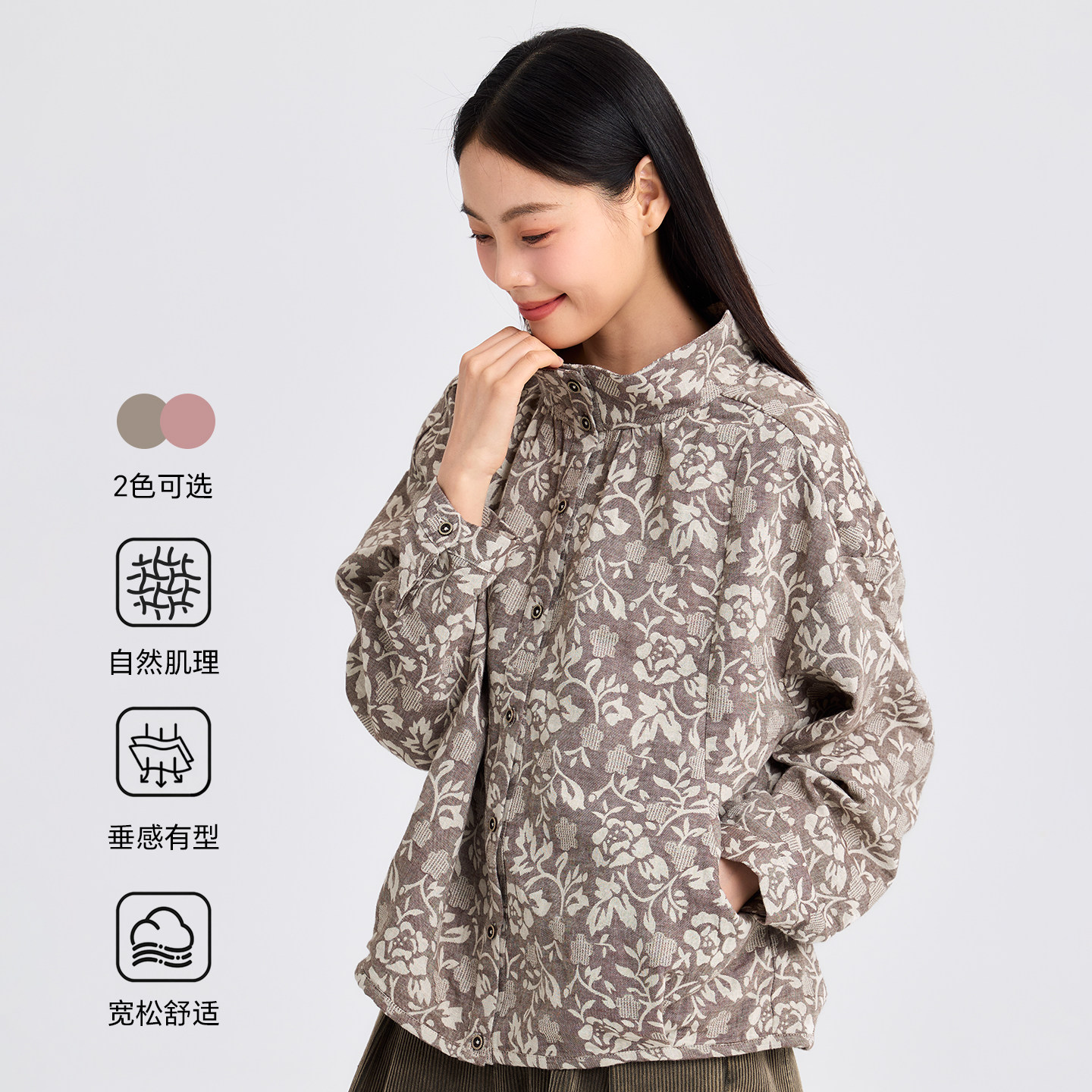 无色无味早春外套女士2026新款肌理提花落肩袖立领短款春装上衣女
