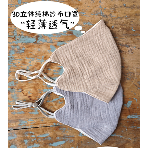 冬天保暖棉质口罩立体纱布棉口罩