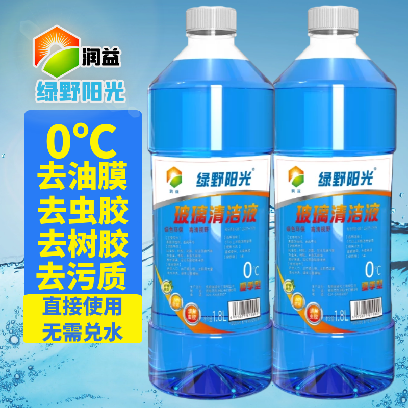 玻璃水强力油膜汽车去除剂专用四季通用夏季除虫胶防冻雨刮水防眩