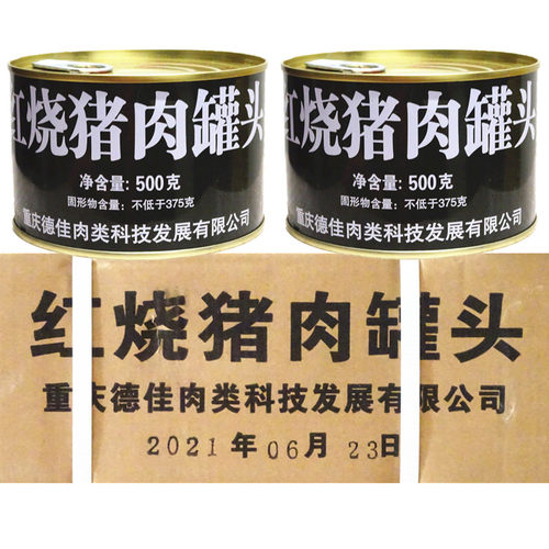 赖记红烧猪肉罐头500g整箱包邮