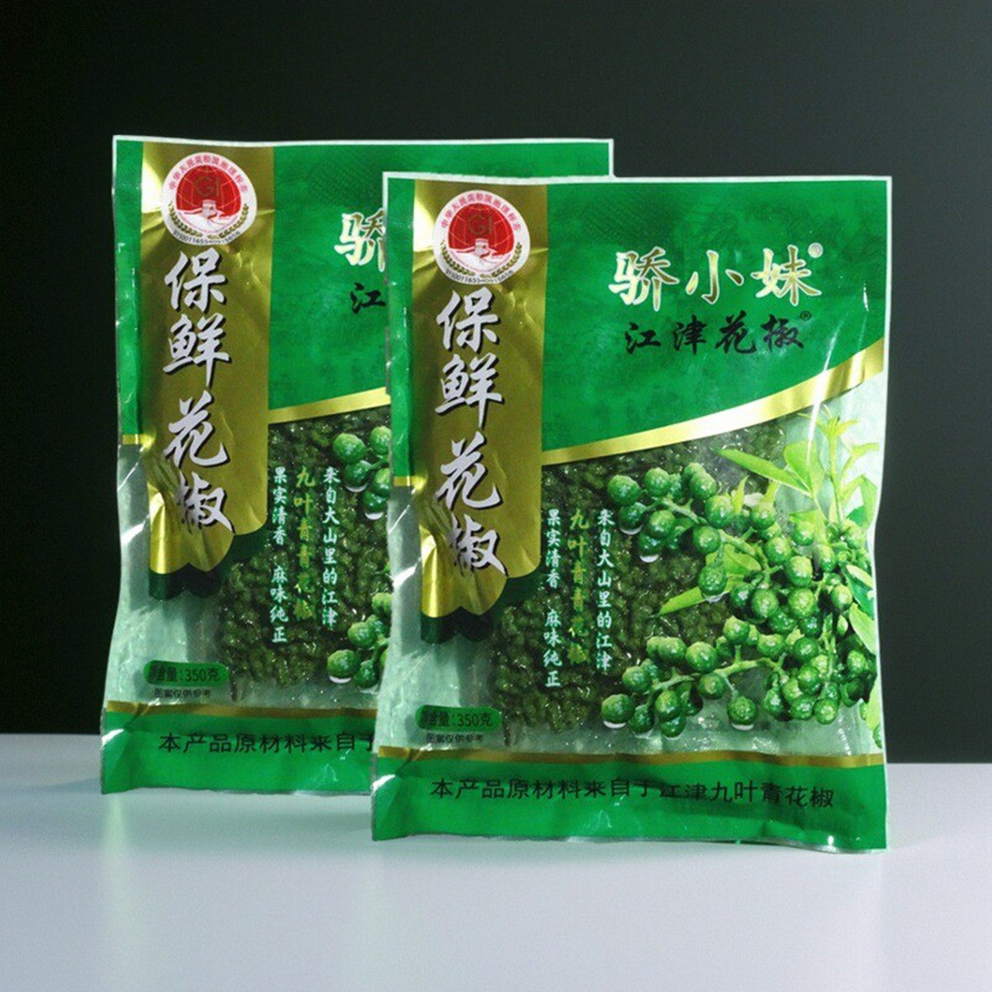 重庆江津骄小妹鲜花椒350g藤椒麻椒重庆江津特产美蛙鱼火锅商用