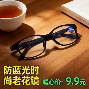 金太岁眼镜店老花镜26年新款超轻运动刀锋老花镜超清镜片柔韧镜腿
