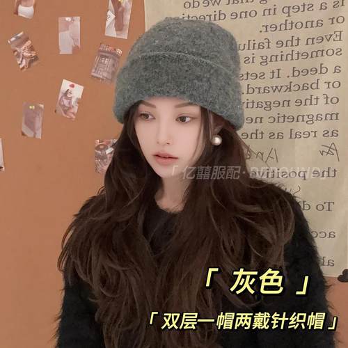 亿囍服配DEPOUND羊毛混纺针织帽大头堆堆帽双层保暖加厚一帽两戴