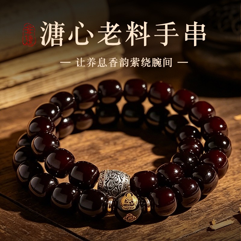 墨韵轩文创十二生肖守护款菩提双圈手串溏心老料文玩男女款盘玩袋