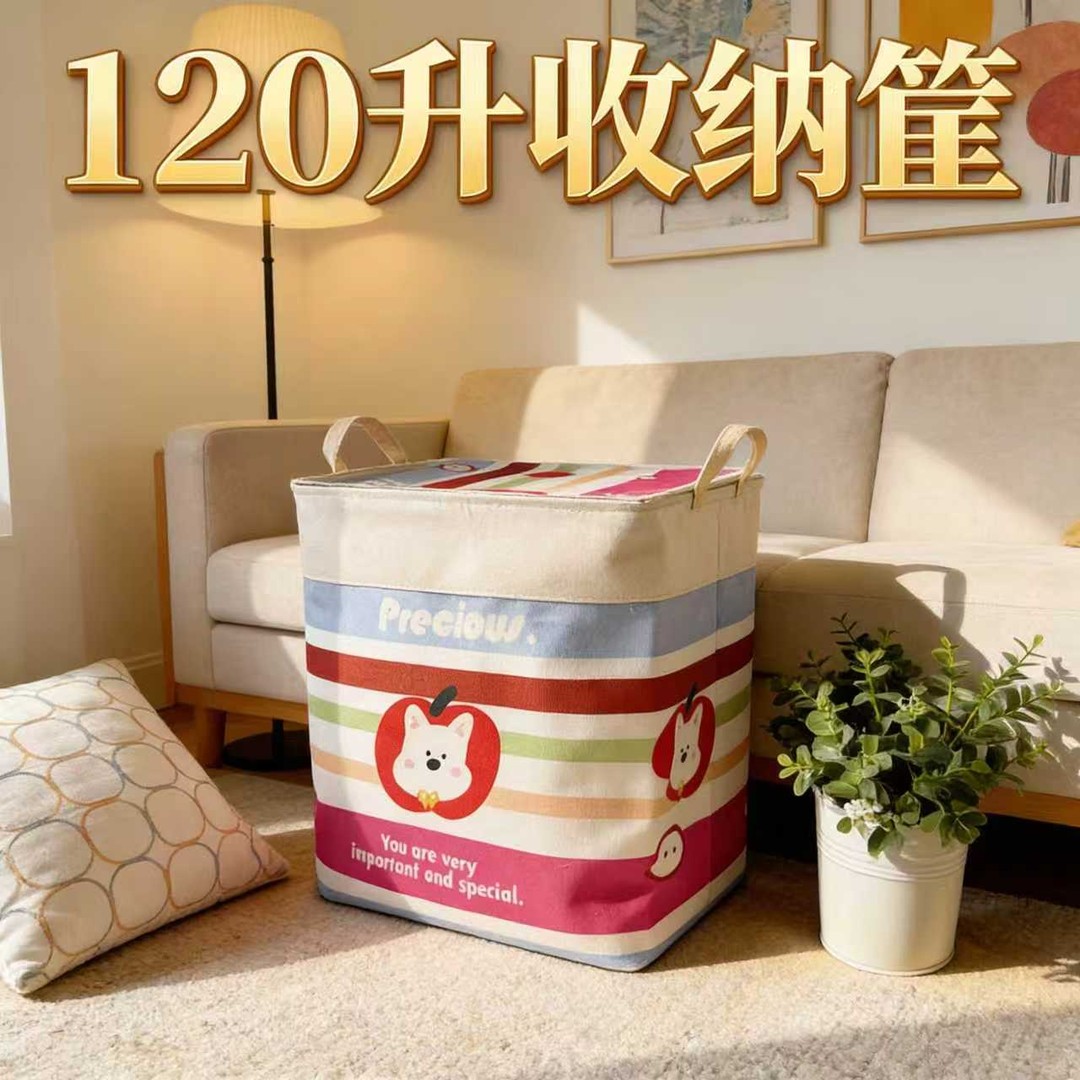120升多巴胺苹果收纳箱三层加厚装衣服被子收纳可折叠搬家收纳袋