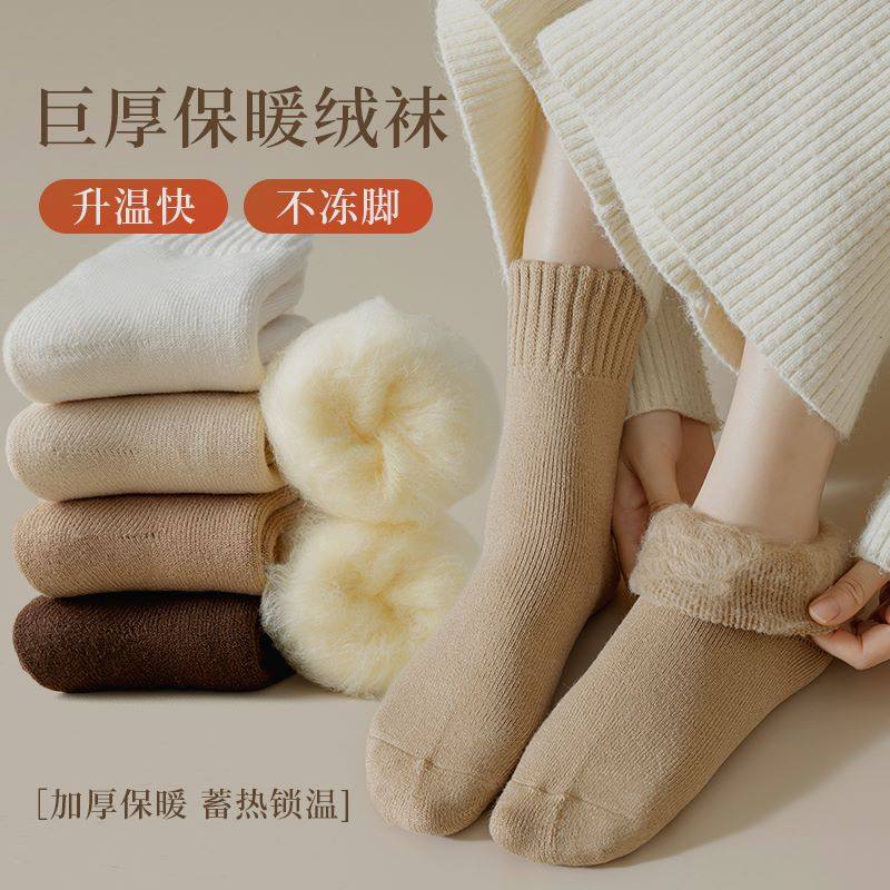 默朴针织棉袜加厚袜子女秋冬中筒袜加绒超厚保暖长筒月子袜纯色袜