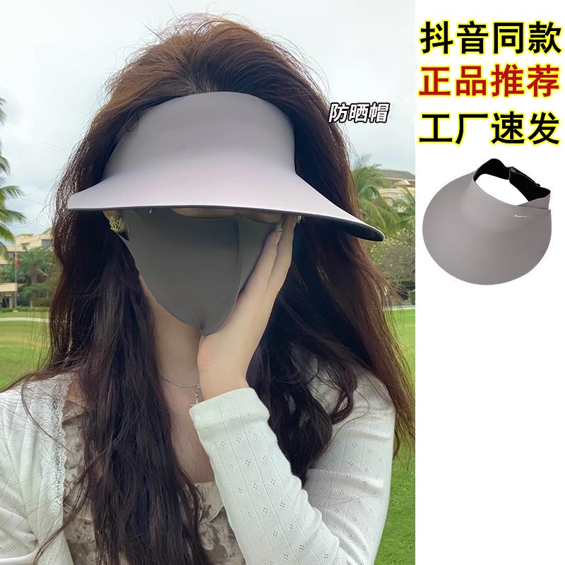 艾佳微无痕一体防晒帽防紫外线太阳帽夏季运动大帽檐空顶可折叠女