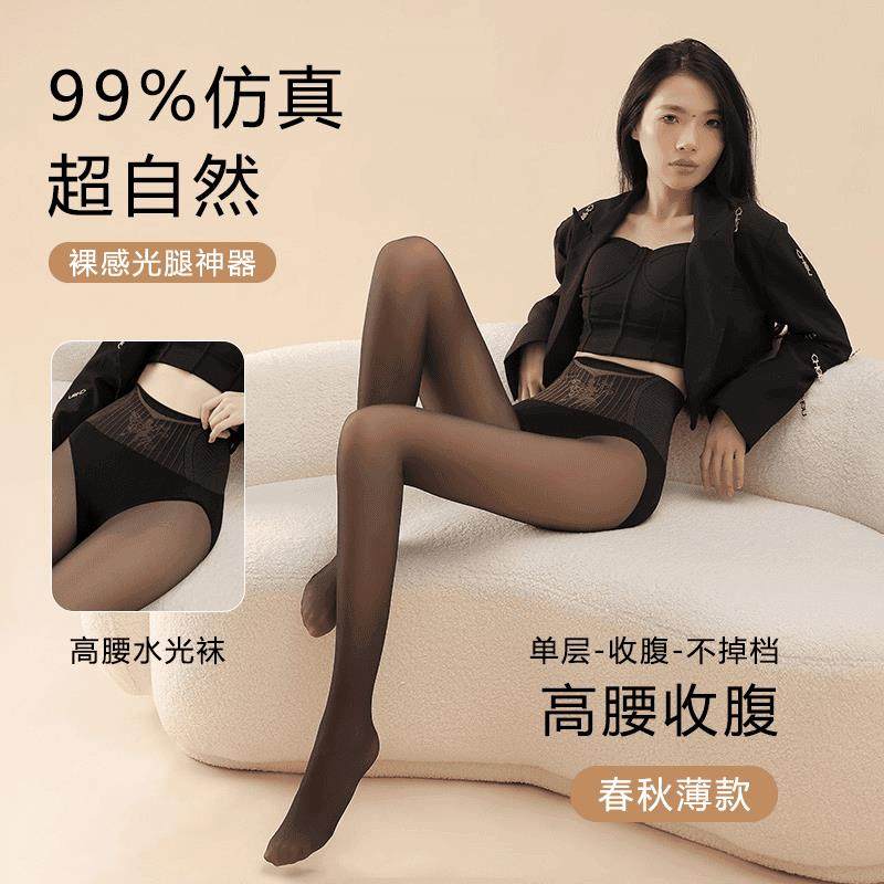 怀媛打底裤光腿神器女秋冬高腰黑透肤水光袜加绒黑色假透肉连裤袜