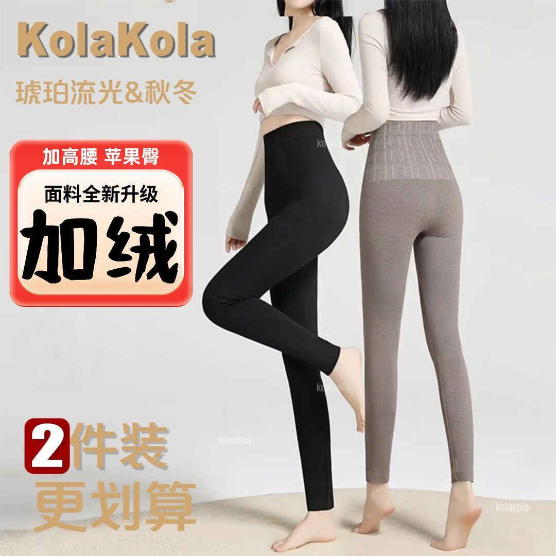 Kola Kola保暖秋冬新款外穿秋冬加绒运动长裤高腰打底睡裤女2575