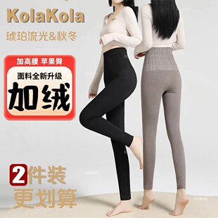 Kola Kola保暖秋冬新款外穿秋冬加绒运动长裤高腰打底睡裤女2575