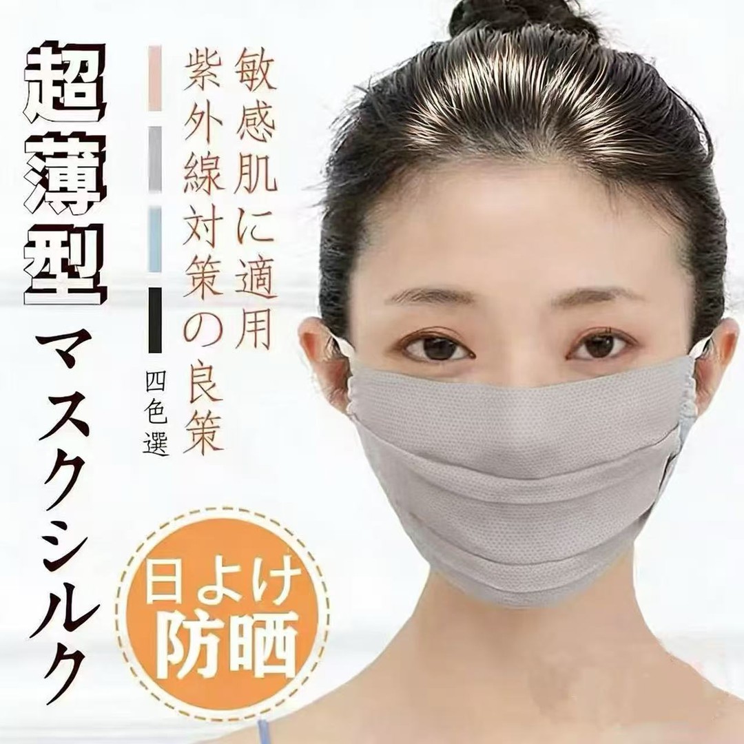 悠悠游海外桑蚕丝防晒口罩女夏季高颜值紫外线薄款桑蚕丝透气面罩