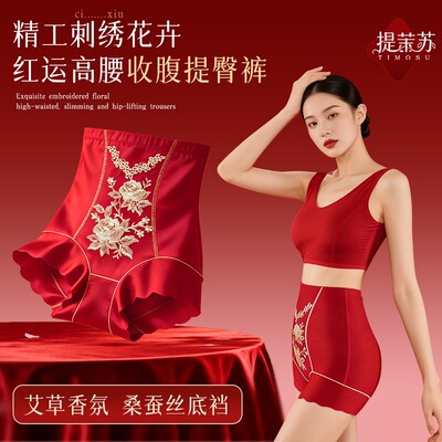 到手3条提茉苏服饰桑蚕丝刺绣高腰塑身收腹裤女薄款内裤无痕美体