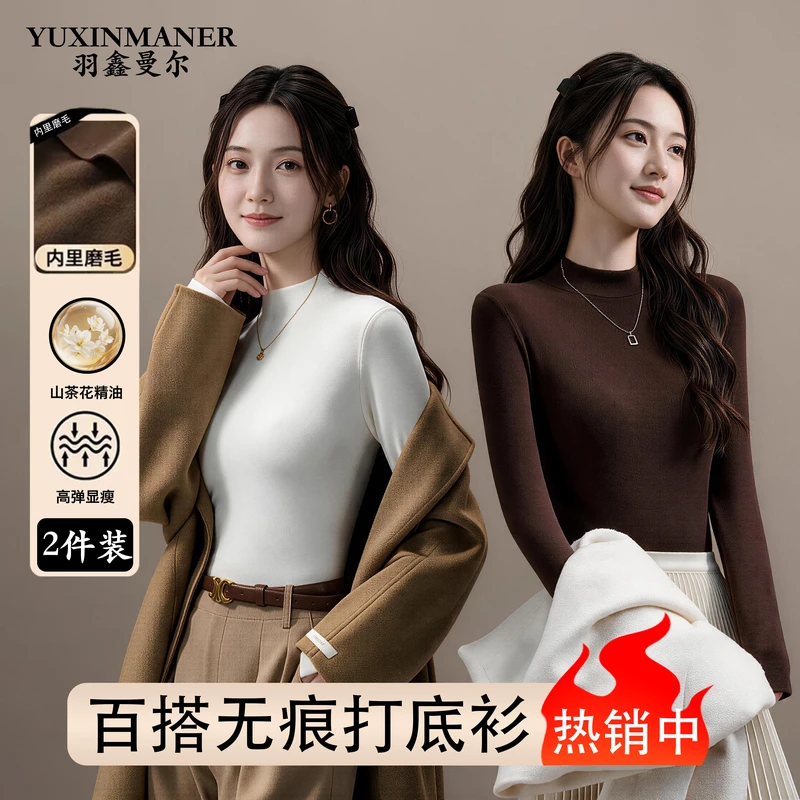 亦萱服饰山茶花油半高领打底衫女显瘦长袖舒适内搭外穿T恤上衣女