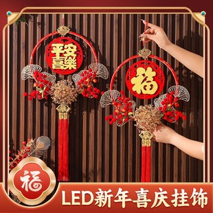 福满天年货2026年马年新款红果花环喜庆新年挂件带LED灯电视挂件