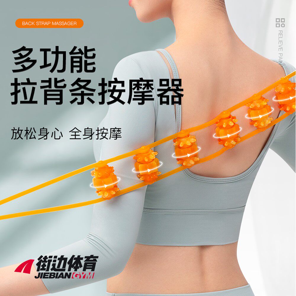 拉背条按摩器疏通经络手动滚轮