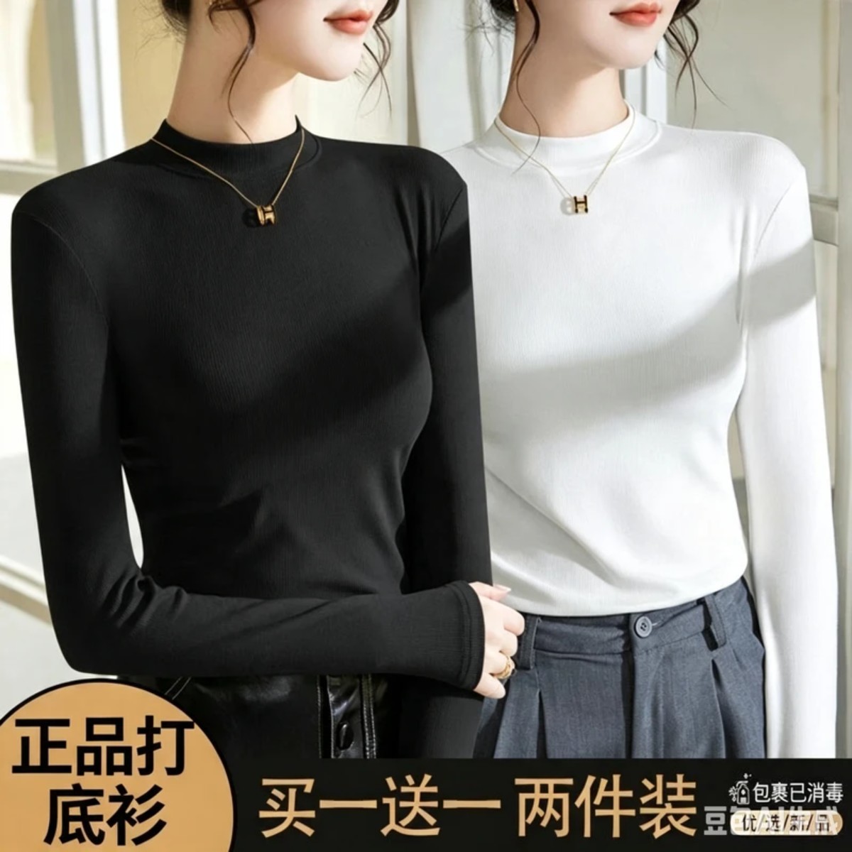 轻熟风女装拍一发二新款半高领纯色打底衫女装秋冬女款长袖上衣女