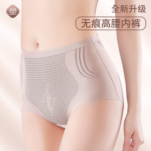 【29.9元2件】抖音同款中高腰无痕透气收腹翘臀提臀内裤美体裤女