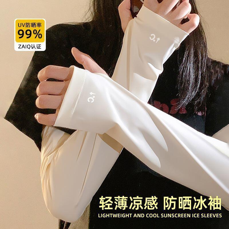 遮下·冰袖防晒袖套2026新款冰丝加长护袖女款夏季宽松防紫外线女图片