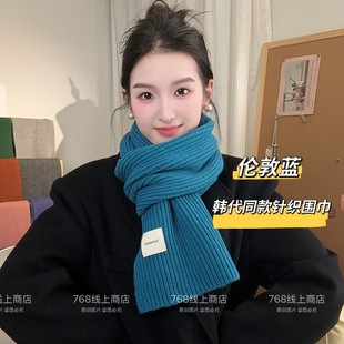 我是974呀针织围巾女款冬季氛围感情侣款纯色加厚伦敦蓝红色围脖