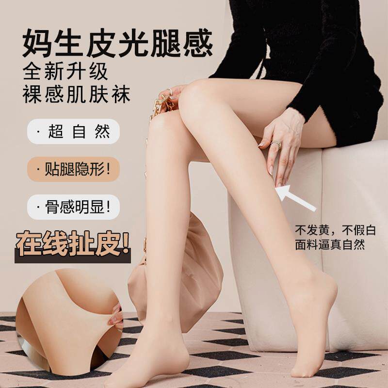 裤袜菇凉买一送一单层一体光腿女加绒加厚显瘦保暖裸感冬季光腿裤