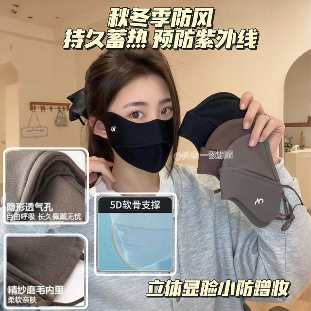 一歆服配2026秋冬上新5D立体太空舱防风口罩加绒保暖护眼角面罩女