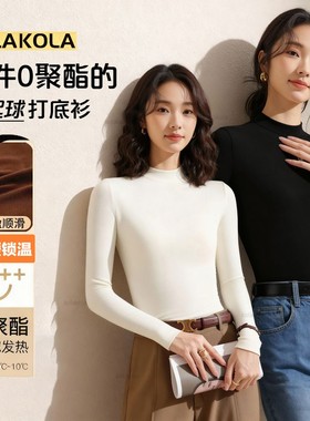 Kola Kola女装莫代尔磨毛绒秋冬小立领修身保暖女士长袖打底2633