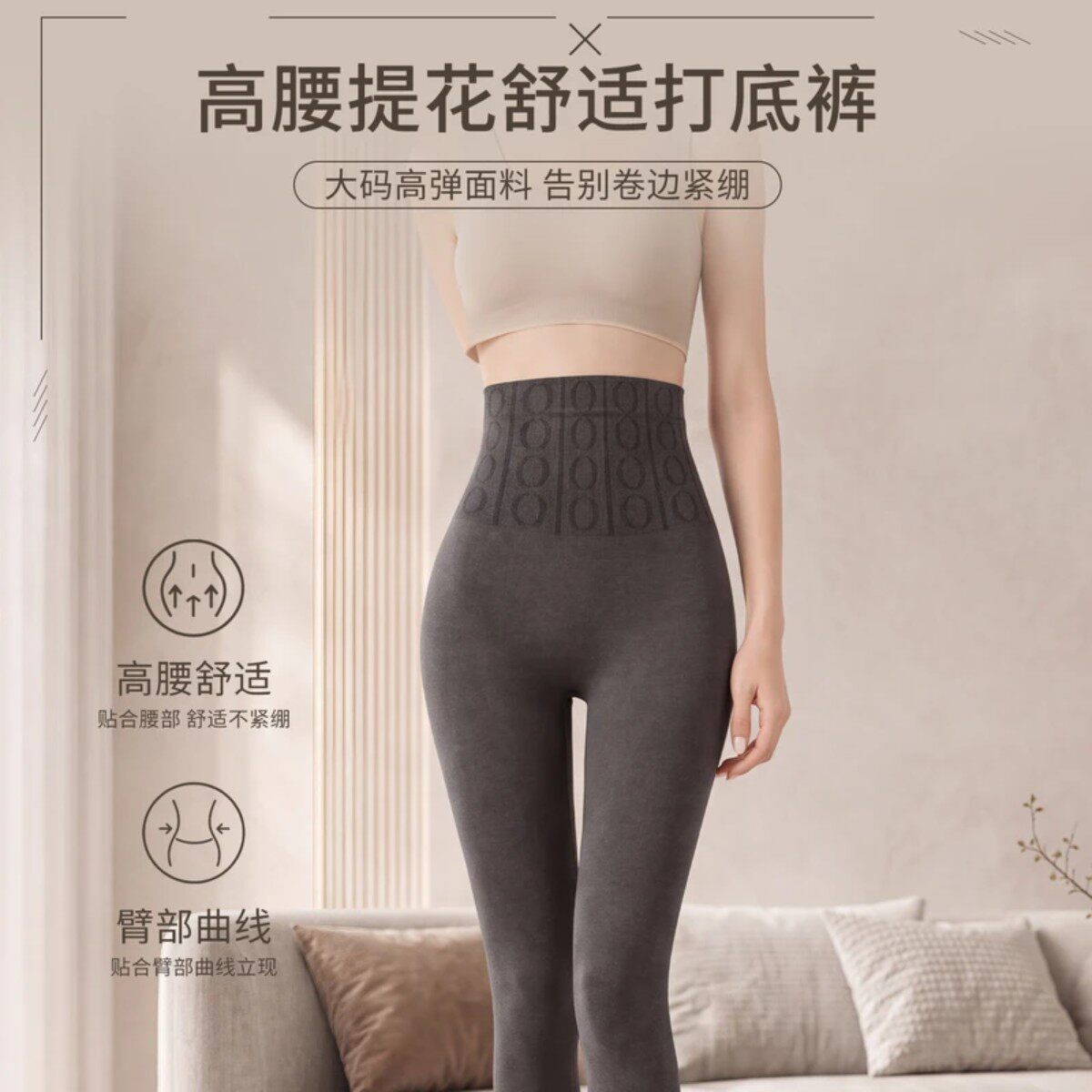 棉先知高腰收腹打底裤秋冬外穿内搭高弹连裤袜高腰修身秋裤打底袜