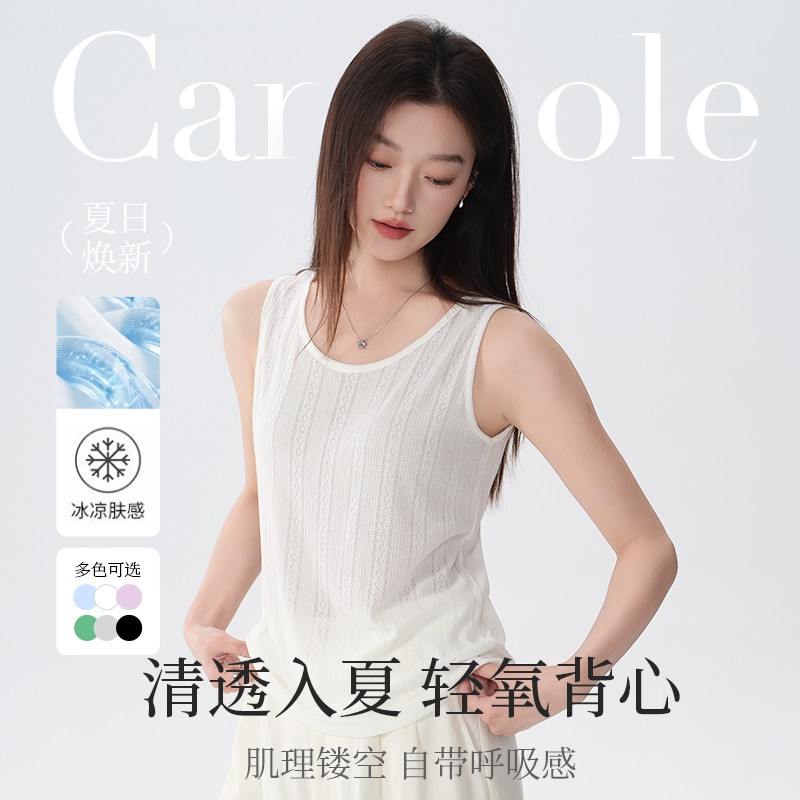 欣兰朵吊带背心女内搭夏季无袖外穿遮副乳显瘦针织打底上衣女镂空