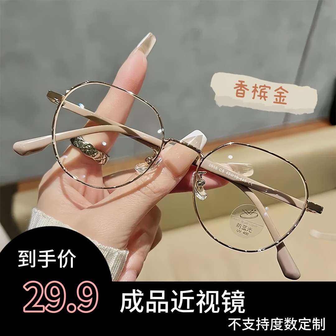 清目小店韩系时尚金丝边防蓝光近视眼镜男女同款平光镜显白显脸小