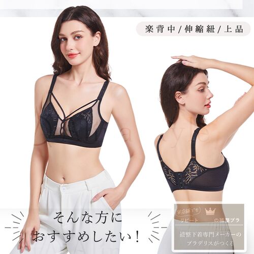 桃子妈在日本25年新款花崎三明治兔耳朵内衣女收副乳防下垂文胸女