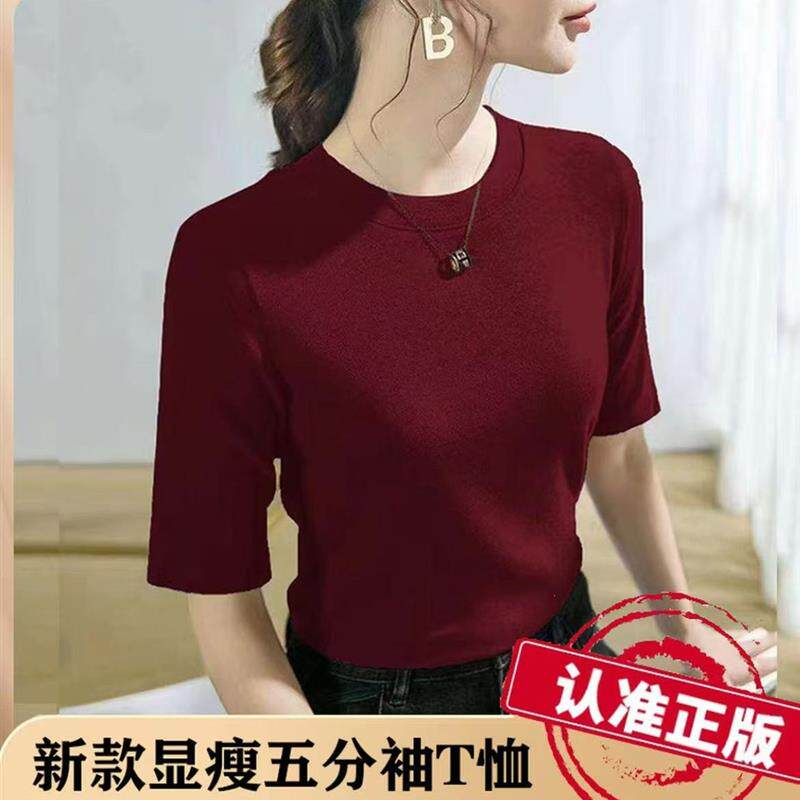 美雅轻奢女装【拍一发二】升级款秋季显瘦五分袖莫代尔圆领T恤女