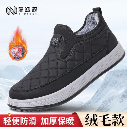 意迪森休闲风纯色款格子棉靴冬季棉鞋软底防滑保暖加绒加厚男士鞋