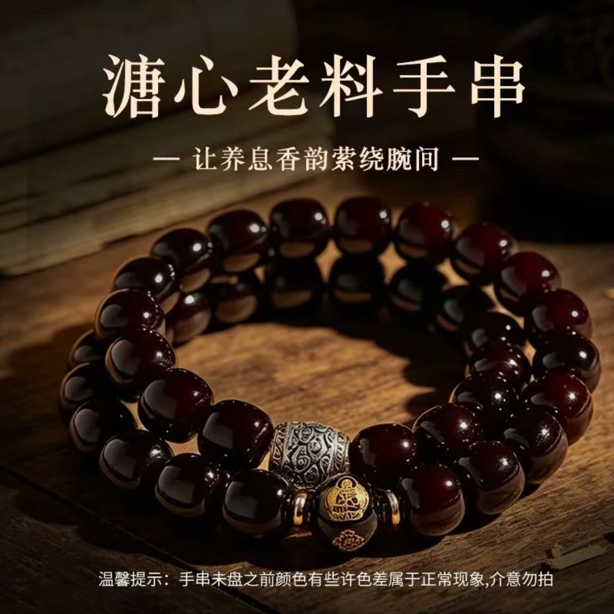 雅集臻选好物馆十二生肖溏心老料双圈菩提手串男女款盘玩送盘玩袋