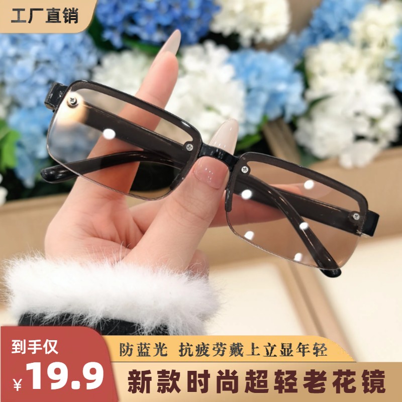 林沐贸易防蓝光老花眼镜中老年无框轻盈老花镜高清镜老年人眼镜女