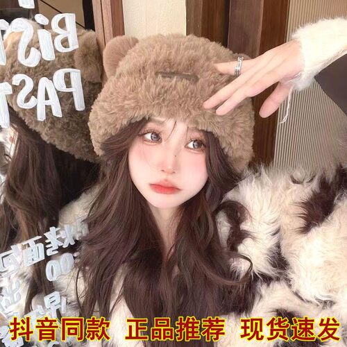 QINGYUAN帽子工厂韩系可爱小熊毛绒针织帽子女秋冬季加厚保暖帽女