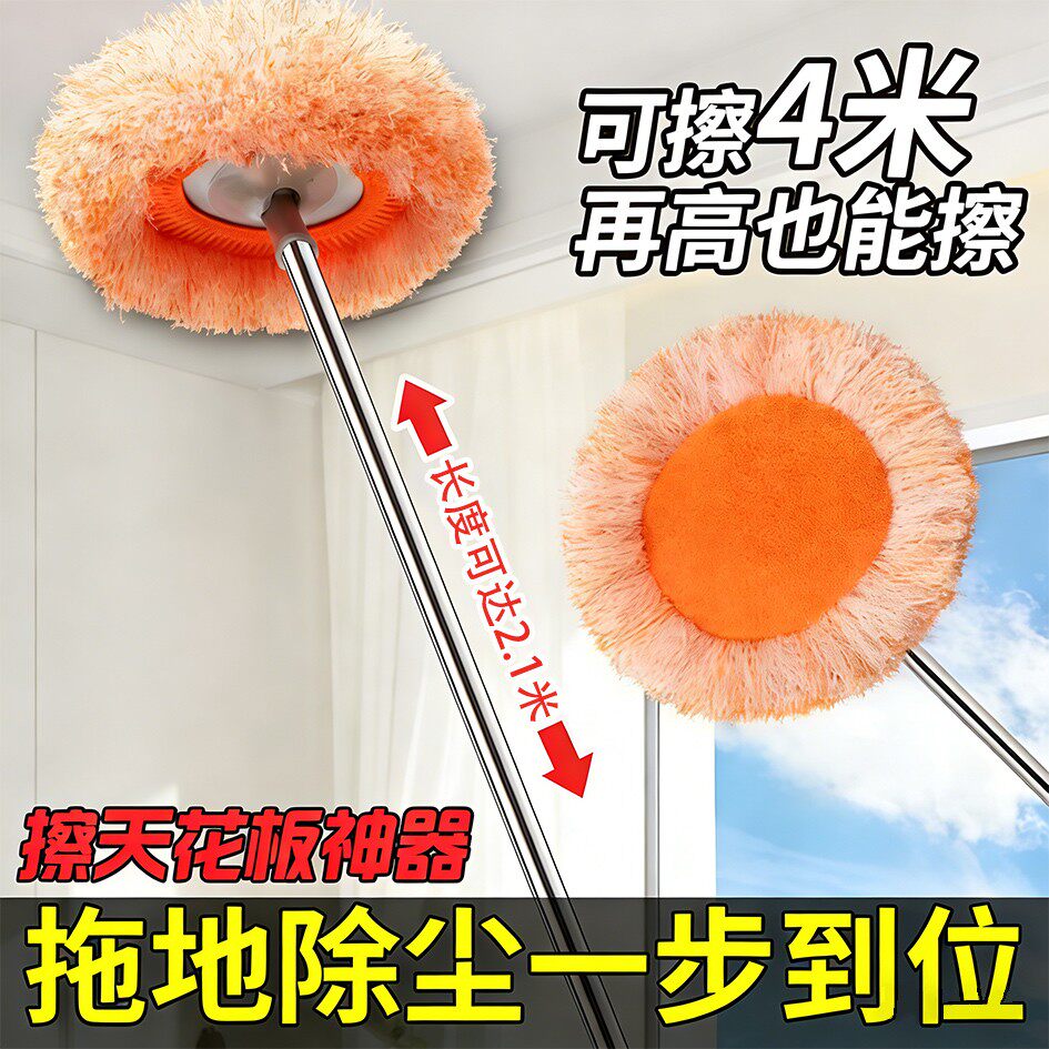 五星向日葵拖把拖地除尘掸擦地扫墙天花板洗车家用玻璃室内干湿用