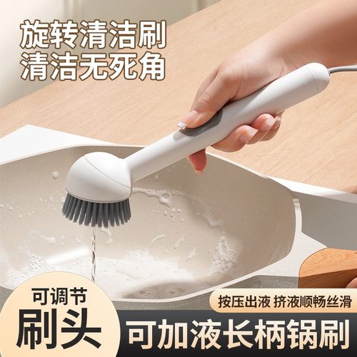 慕洁自动加液长柄旋转锅刷家用厨房不沾油清洁刷多功能洗锅刷