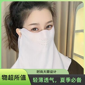 顶点服帽防晒口罩防晒面罩遮脖子透气女防紫外线冰丝全脸护颈面罩