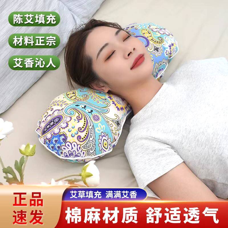 芩艾坊旗舰店艾草棉麻透气夏凉枕