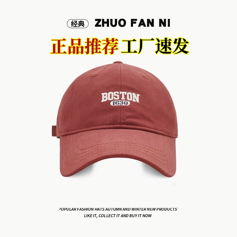 23款新版BOSTON棒球帽子