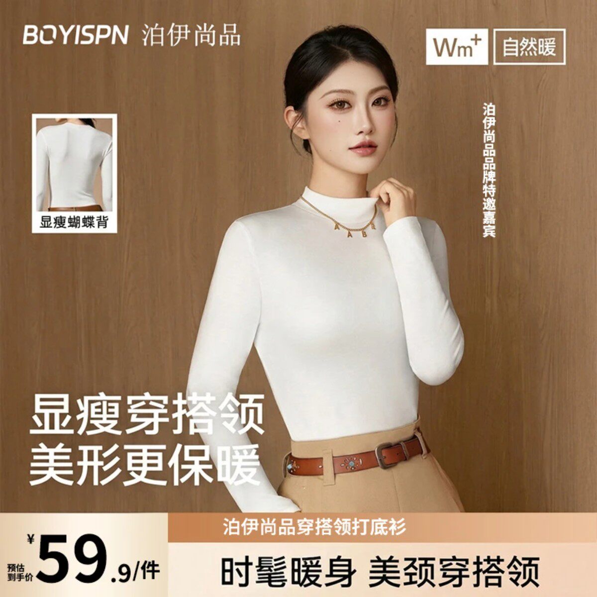 泊伊尚品【百搭显瘦】精品半高领修身显瘦女打底衫塑身衣塑形美体