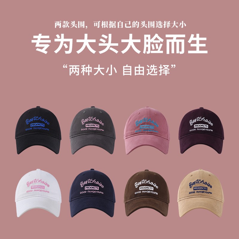 妙小妙大头围帽子宽帽檐鸭舌帽女2026新款夏季防晒加大加深棒球帽图片
