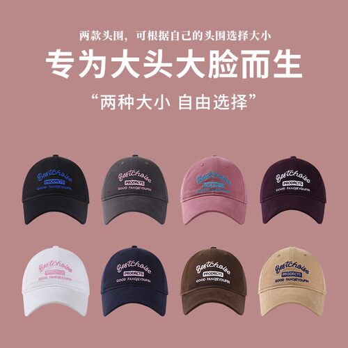 妙小妙大头围帽子宽帽檐鸭舌帽女2026新款夏季防晒加大加深棒球帽