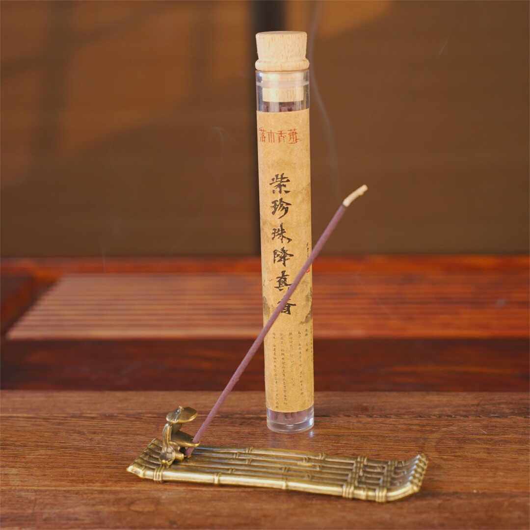 抖音同款香途似锦紫珍珠降真香5g小竹排渔夫香插天然香薰熏香摆件