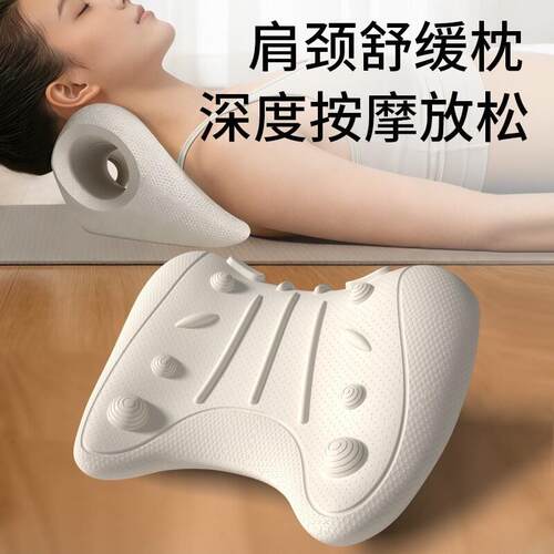 桃序美妆集颈椎按摩器按摩枕颈椎矫正器家用肩颈放松U型枕按摩枕