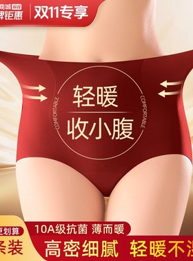 梵客隆【3条装】秋冬保暖搭子高腰收腹无痕塑形全裤10A蚕丝内裤女