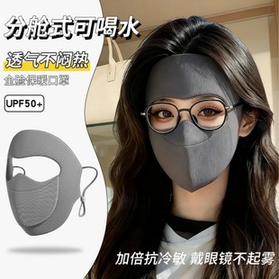 铁群岛分舱式可喝水口罩全脸保暖面罩秋冬季防风防寒女透气脸基尼