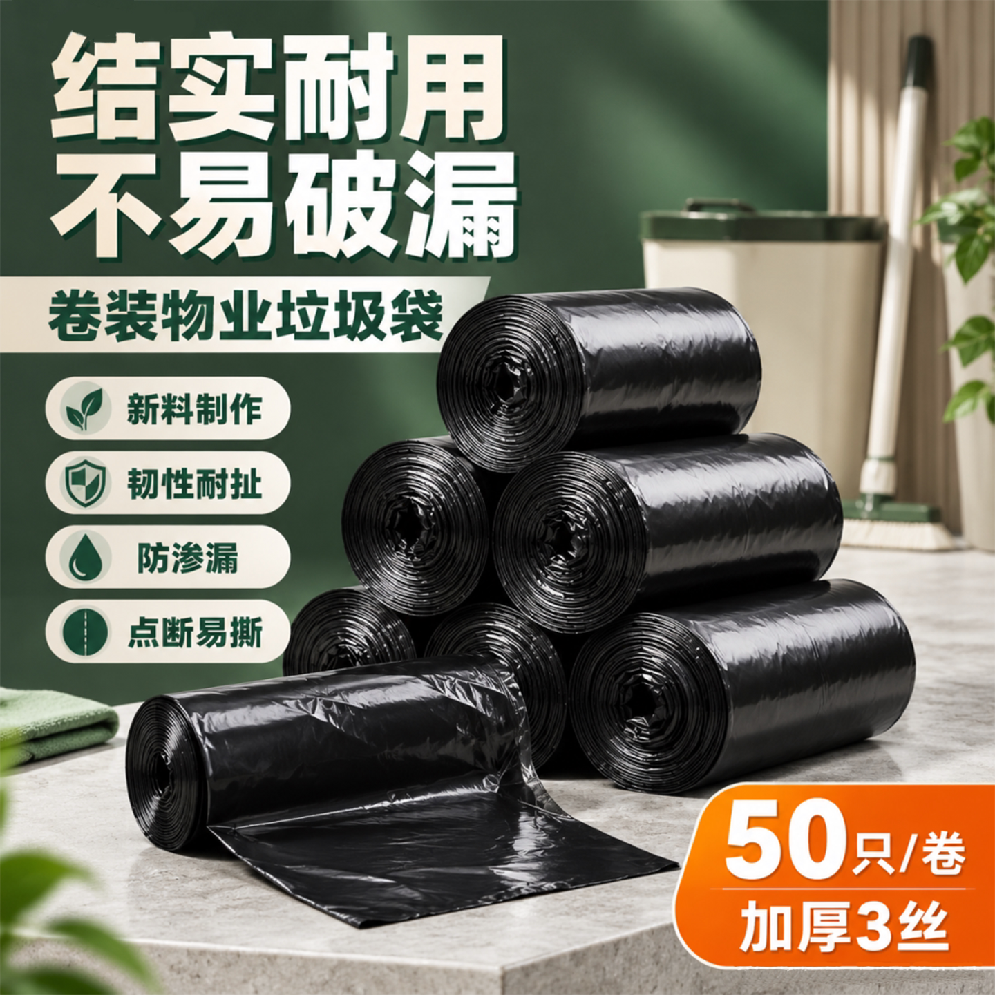 500只装加厚耐用垃圾袋家用平口式黑色防渗漏结实大号实惠装