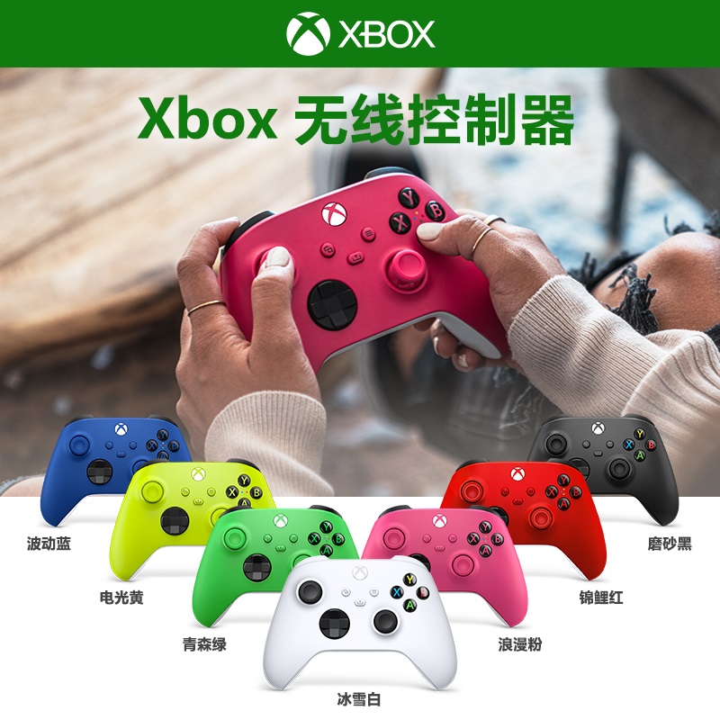 微软无线控制器xbox手柄新款蓝牙